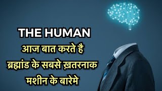 The Inside Traffic of Human Body… शरीर का वो यातायात जो कभी नहीं रुकता