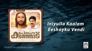 Iniyulla Kaalam Eeshoyku Vendi// Peter cheranelloor//Eldou palakkadan//Baby John kalayanthani