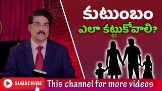 Manna Manaku | కుటంబం ఎలా కట్టుకోవాలి? | How to build a Family? | Dr Jayapaul