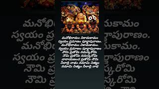 నీలాద్రి నాధం -5 #jagannath #rathyatra #puri #yt #lyrics #youtube #trending #viralvideo #harekrishna