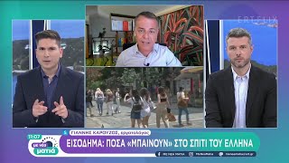 Συγκλονιστικά στοιχεία φτώχειας στην Ελλάδα