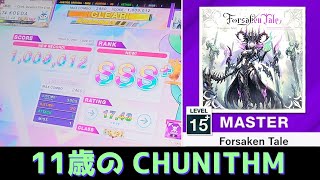 【CHUNITHM】Forsaken Tale(MASTER) SSS+【チュウニズム】