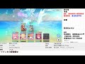 【プリコネ】　★６シズルきたー！　予想的中率確認枠　 200630