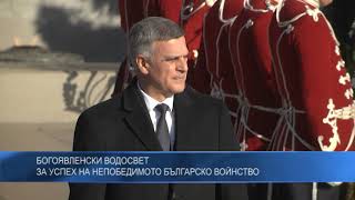 Богоявленски водосвет за успех на непобедимото българско войнство