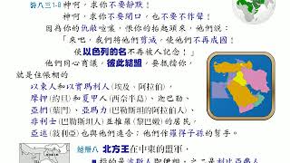 聖經對世界末日的預言：12 政治一體化