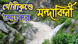 Gourikund (Uttarakhand) In Monsoon II Kedarnath Tourism II বর্ষায় গৌরীকুণ্ড II KT The Dreamer