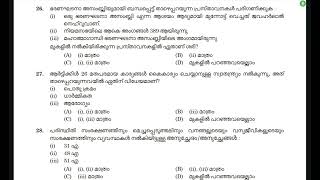 🔴038/24🔴മൂന്നാം ഘട്ടത്തിലേക്ക് നമ്മൾ ഒരുങ്ങുന്നു🟡RARE QUESTIONS