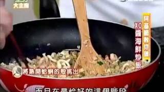 型男大主厨 XO酱海鲜炒饭，蚂蚁上树2