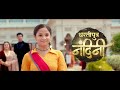 dhartiputra nandani epic on tv show