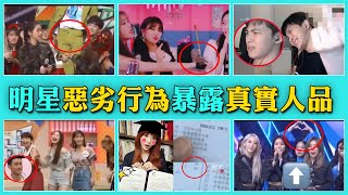 明星下意識行為暴露真實人品！崔始源被後輩當眾嘲諷，他們對著女生開黃腔，真沒品！#大咖studio #韓劇 #崔始源 #super junior #張元英 #玟星 #全昭旻 #金宣虎 #安普賢