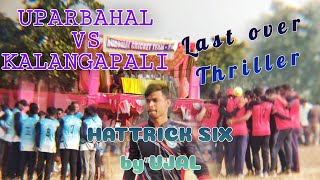 UPARBAHAL VS KALANGAPALI !! Semifinal !! AT- BUROMAL CRICKET TOURNAMENT !!! Last Over Thriller !!