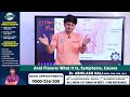 పైల్స్ ఫిషర్ main causes of piles and fissures piles treatment in telugu dr abhilash nali