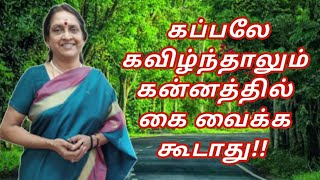 கன்னக் கோல் வைத்து திருடுதல் என்றால் என்ன?@tamilpeople4025