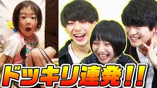 【TikTokドッキリ集】かわいいドッキリ動画連発でふみや、すず、えいと爆笑！【超十代】