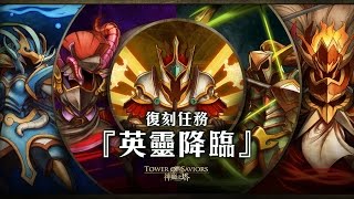 [T'z]神魔之塔 | 雙水希通關九尾軍神超級