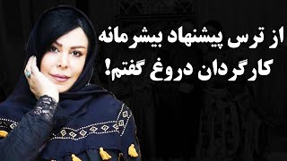 افشای دروغ ۱۶ ساله فلور نظری به مردم،بخاطر اینکه کارگردان ها بهم پیشنهاد بیشرمانه ندن دروغ گفتم…