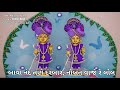 baps kirtan બાવા નંદ તણે દરબાર નોબત વાજે રે લોલ@swaminarayan.darshann