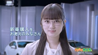 アベカツTVCM 「新車低金利」篇