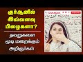 மூல குர்ஆனை திருத்திய முஸ்லிம் அறிஞர்கள் |  Quran Compilation Part 13 | TCAN MEDIA | Bro.Venkatesan