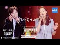 歌词版lyrics 韩雪 李鑫一《凉凉》《天赐的声音》 ep3 动态歌词版 20200314 浙江卫视官方hd