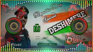 O Desh Mere Arijit Singh Dj Song || O Desh Mere Desh Bhakti Dj Remix JBL Mix