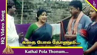 Katha Pola Thonum Video Song | Veera Thalattu Tamil Movie Songs | Murali | Ilaiyaraaja