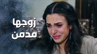 زوجها راجع على البيت هو وسكران ولما خبرت اهلو جن جنانو عليها وياحرام شو عمل فيها  💔😥-  باب الحارة 13