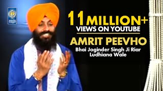 Amrit Peevho - Bhai Joginder Singh Riar Ludhiana Wale | Shabad Gurbani Kirtan - Amritt Saagar