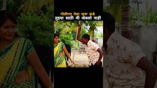 गोलिगत पारू साठी जेवला नाही #short #shorts #goligat #surajchavan #comedy #shortvideo