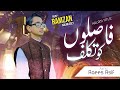 Heartfelt Kids Naat 2021- Faslon Ko Takaluf Hay Ham Se Agar- Raees Asif UK