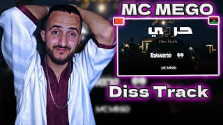 Mc Mego Harbi Diss Track حربي - {REACTION} KLASHHH 🔥🔥🔥