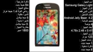 مراجعة سريعة لموبايل سامسونج جالكسي لايت Samsung Galaxy Light - مجنون موبايل