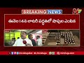 new liquor policy in ap 2024 special report from kakinada andhra pradesh ntv