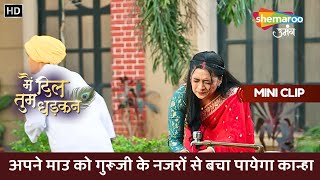 Main Dil Tum Dhadkan | अपने माउ को गुरूजी के नजरों से बचा पायेगा कान्हा | Ep 81 | Hindi Tv Serial