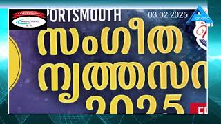 കൈരളി യുകെ സംഗീത നൃത്തസന്ധ്യ 2025 മാർച്ച് 22ന് സതാംപ്ടണിൽ..