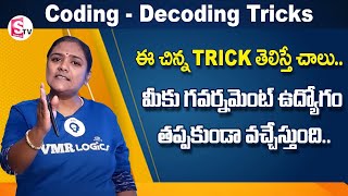 Coding Decoding in Telugu | Reasoning Tricks for Exams in Telugu | VMR Logics | Sumantv Education