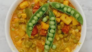 Green peas Recipe. Shahi Peas Recipe /শাহী মটরশুঁটি রেসিপি /মটরশুঁটি আর পনিরের অতুলনীয় স্বাদেররান্না