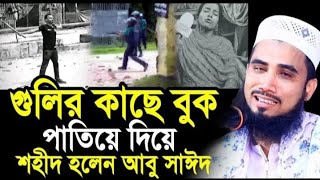 সাহসী যুবক কাকে বলে দেখুন _ মাওলানা গোলাম রব্বানী  _ বাংলা ওয়াজ _ Bangla Waz