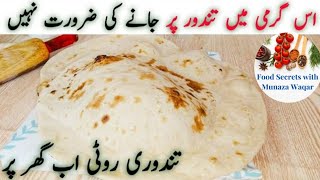 Atta gundne ka Asan tarika by Munaza Waqar - Tandoori roti recipe - soft roti banane ka tarika