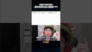 티모아저씨가 알려주는 대회에 티모가 나오는 방법 ㅋㅋㅋ