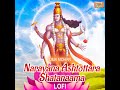 narayana ashtottara shatanaama lofi