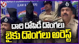 Robbery Gang Arrest At Hyderabad | V6 News