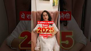 2025 Prediction | lucky zodiac signs _#jyotish #vastutips #2025predictions  #masikrashifal