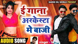Sushant singh rajput। के बिवादो पे आ गया गाना। bhojpuri song 2020