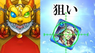 【モンスト】グィネヴィア狙いでモン玉lv2引いた結果…！