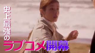 石原里美和绫野主演的新剧《深深地恋爱》预告公开