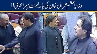 PM Imran Khan Hard-Hitting Entry In Parliament Joint Session