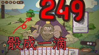 《骰子浪遊者》運氣與實力哪個更重要？ | Diceomancer