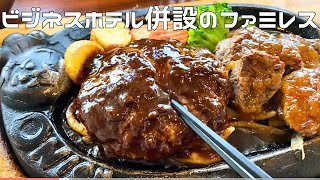 【レトログルメ85】岡山県北部のトマオニさんで神戸牛を食べてきた|おかわり自由はありがたいよね