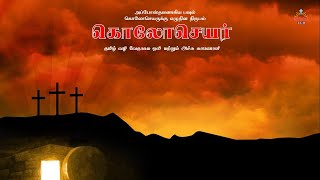 Colossians 4 - கொலோசெயர் 4